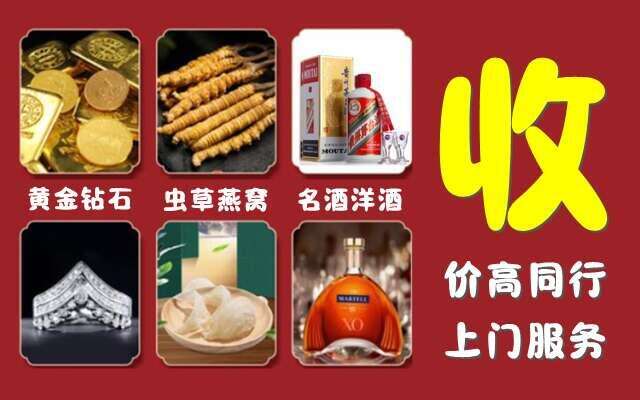 白云区回收烟酒
