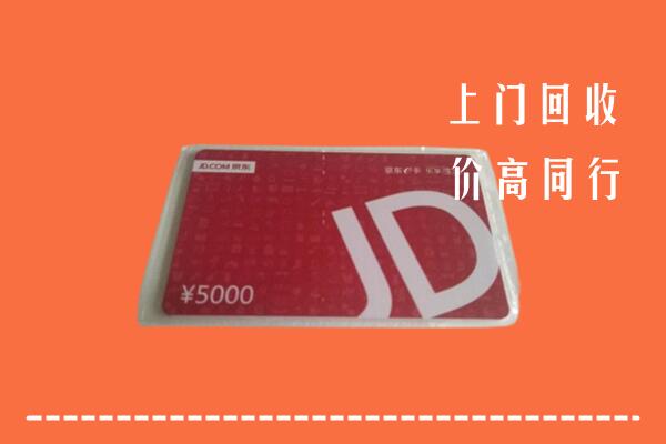 高价求购：白云区回收京东卡