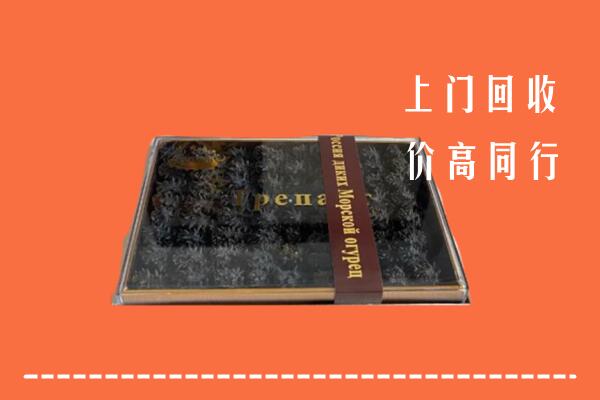 收购行情：白云区回收礼盒海参