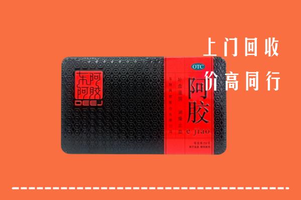 白云区回收阿胶